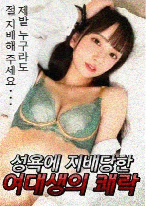 夜行列车 社会观察纪录片封面